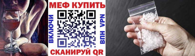 МЕФ мяу мяу  дарнет шоп  Оха 